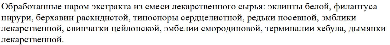 Прочие растительные компоненты