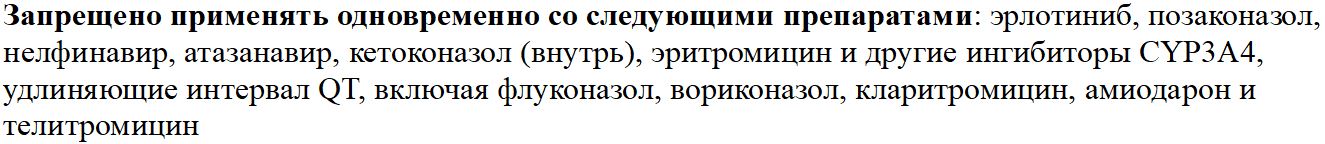 Медикаментозная несовместимость