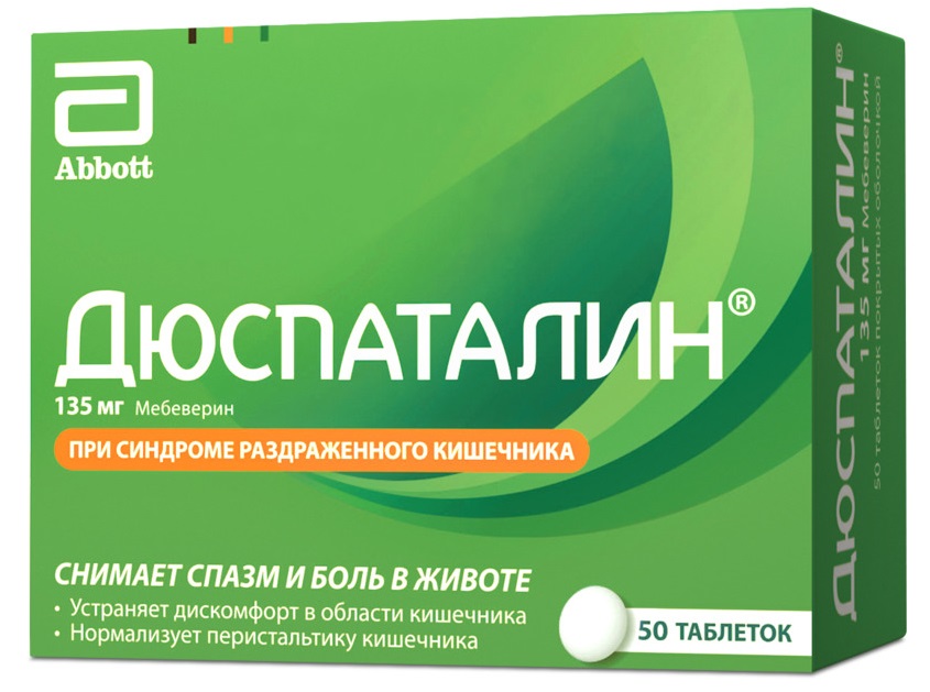Таблетки
