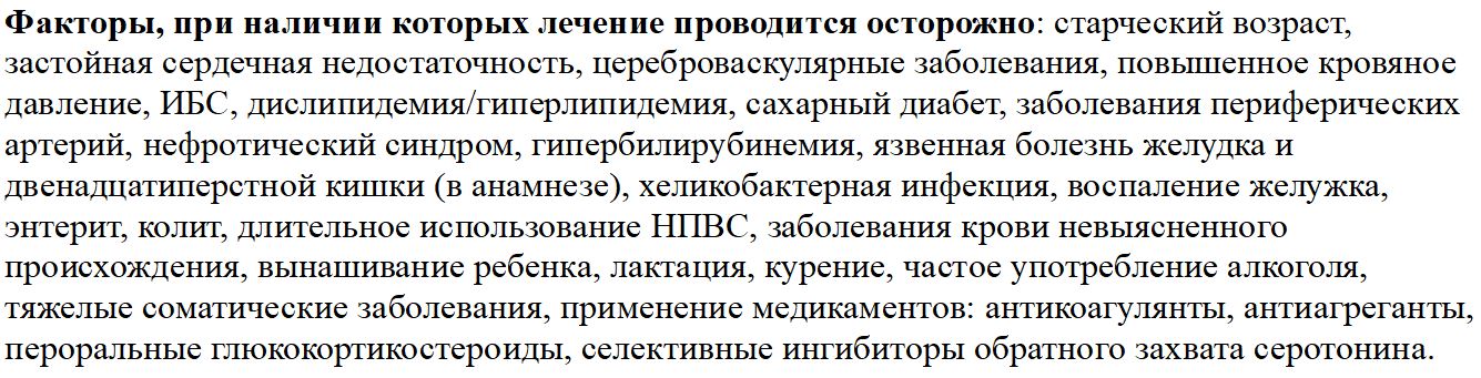 Другие факторы