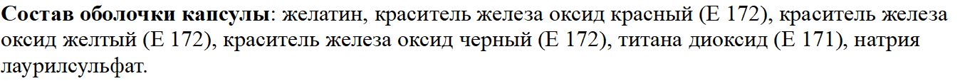 Капсульная форма