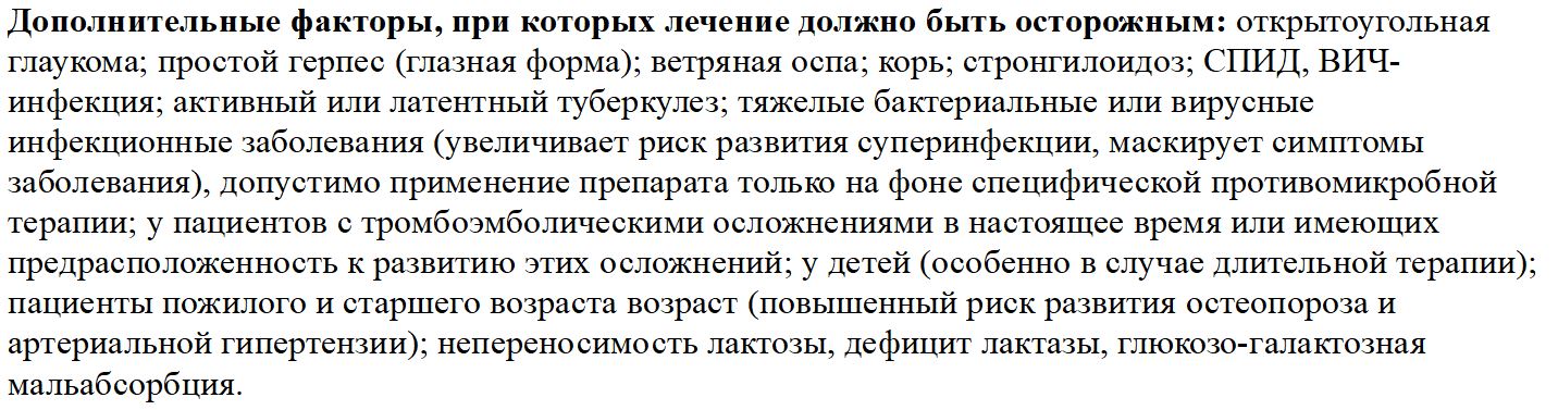 Дополнительно