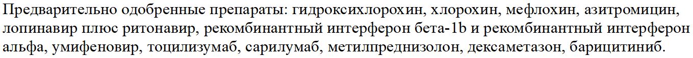 Список