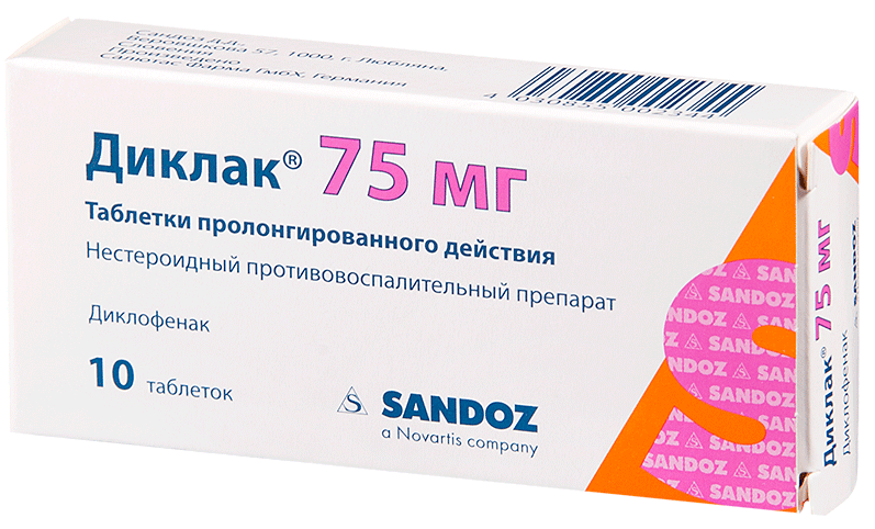 Аналог