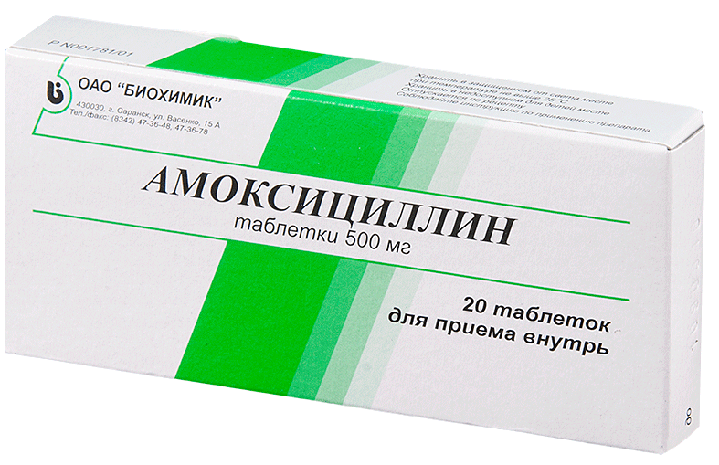 Амоксициллин: инструкция, показания, побочные эффекты и отзывы
