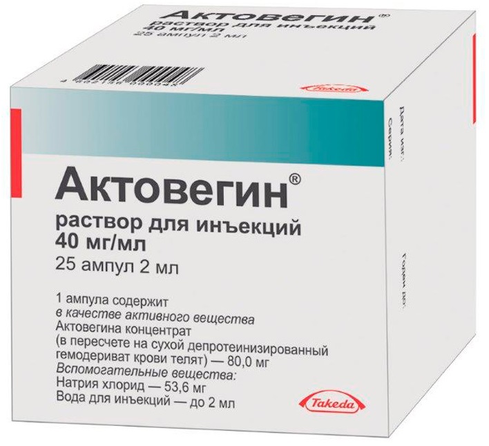 Актовегин: инструкция, показания, побочные эффекты и цены