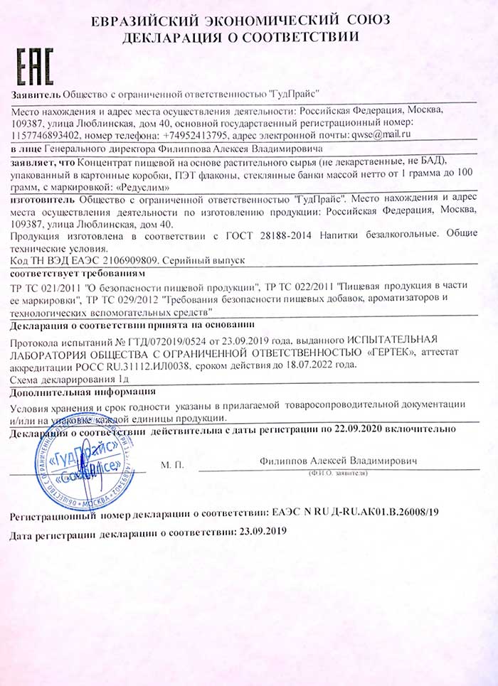 Документ от производителя