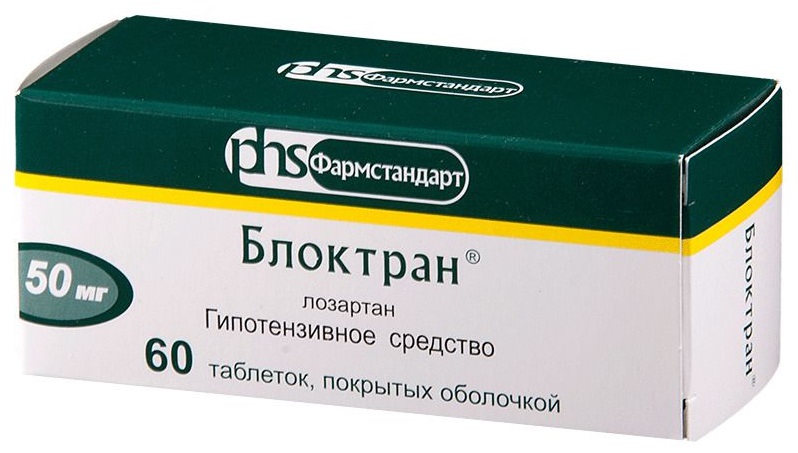 Аналог Лозартана