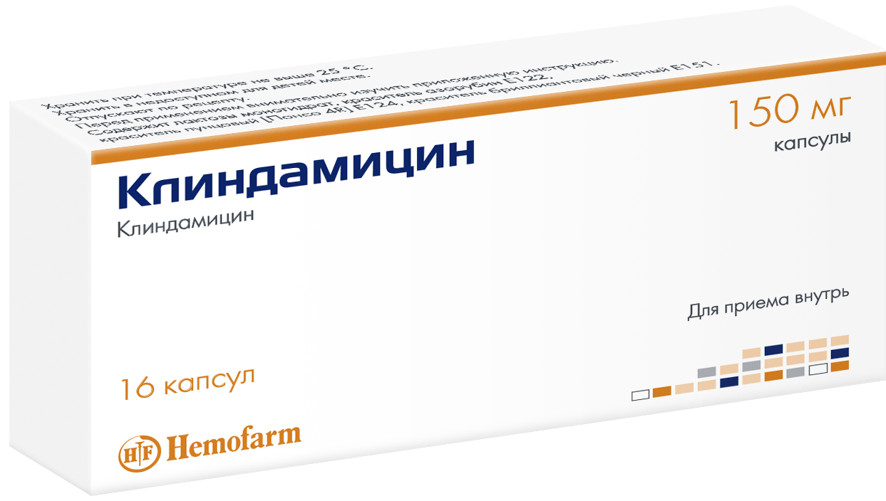 Клиндамицин аналоги: цена