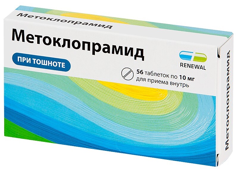 Метоклопрамид аналоги