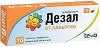 Дезал