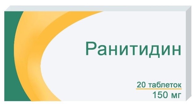 Ранитидин аналоги