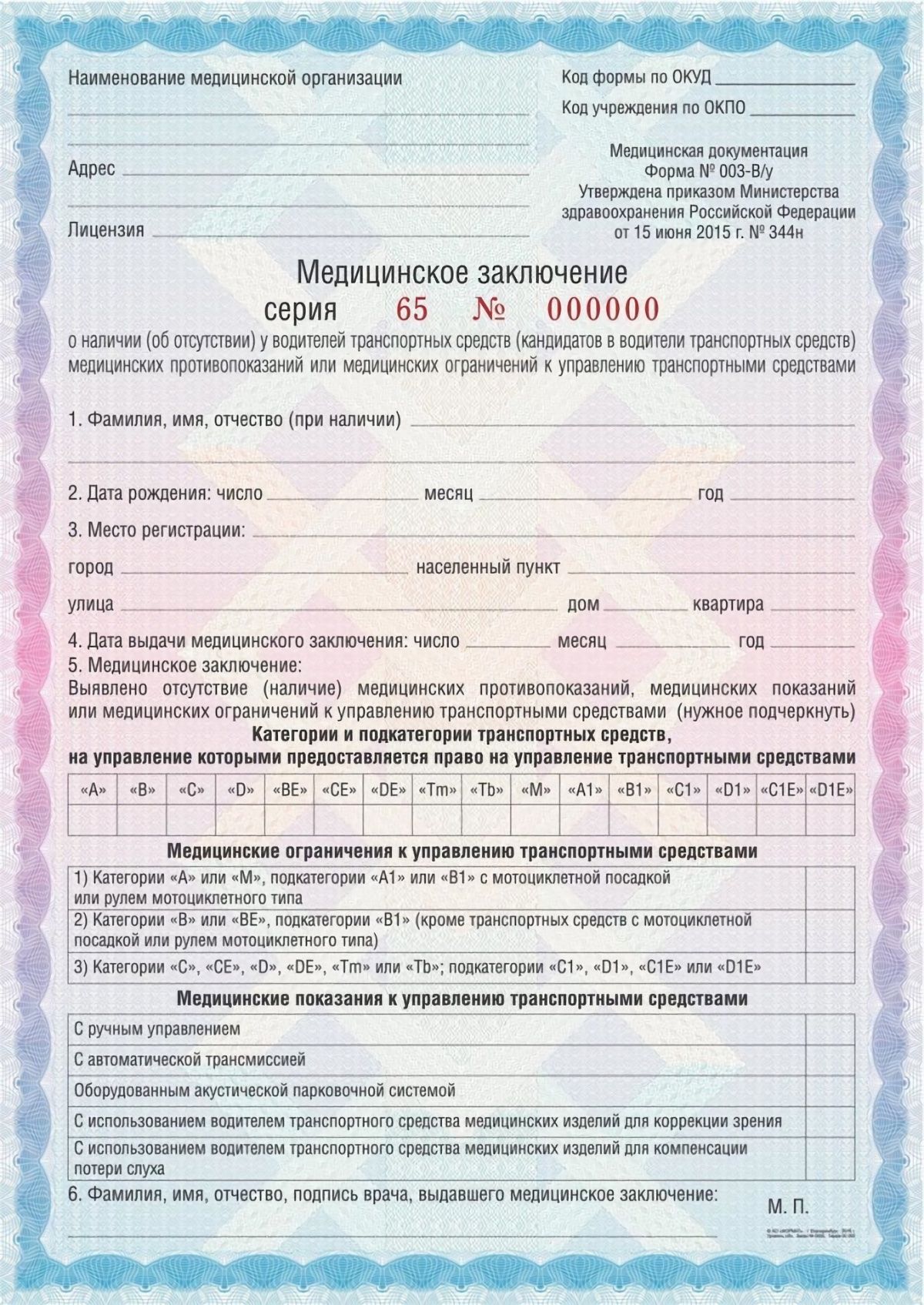 Справка