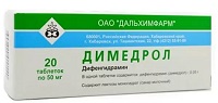 Димедрол таблетки