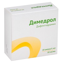 Димедрол для инъекций Озон