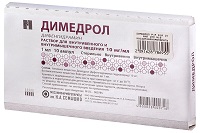 Димедрол (для инъекций)