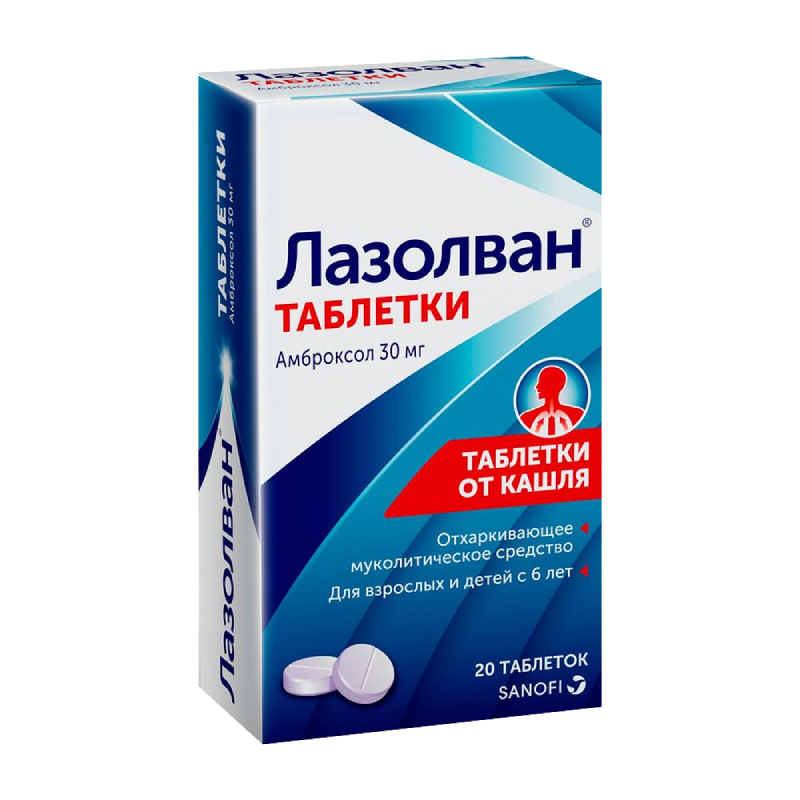 оригинальный муколитический препарат лазолван